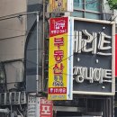 갑부부동산중개사무소 이미지