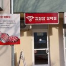 오뚜기정육점