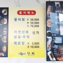 청해 장어구이 전문점 이미지