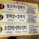 안가참숯뒷고기 - 울주군 온덕2길 6 | 안가참숯뒷고기