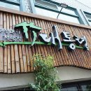 삼겹살대통령 - 종로구 대학로14길 12-1 | 삼겹살대통령