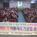 포천식품 이미지