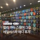 아치네일 - 송파구 | 발리 쿠타 쇼핑부터 힐링까지! Gripp 쪼리 쇼핑 & Emily Spa 네일 마사지 후기