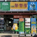 참한집종로 이미지