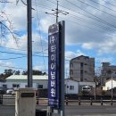 주식회사 타이어넘버원 이미지