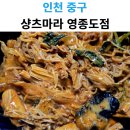 영종대로252번길 이미지