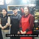 디어블랙커피컴퍼니