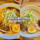 멘즈멘 Men’s Men | [내포 맛집] 맨스멘 라멘 솔직 후기 | Man's Men