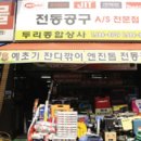 두리종합상사 - 부천시 오정구 수도로 115 | 두리종합상사
