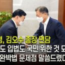 文이 공포할 마지막 法이 퇴임 후 안전 보장 위한 法이라니 이미지