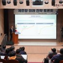 제주항