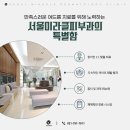 서울미라클피부과의원
