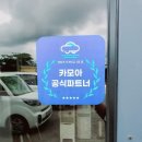 동아렌트카 이미지