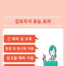 (주)간미사