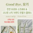 디어라무어