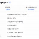 대구한샘초등학교 이미지