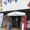 신정골전통뼈해장국 이미지