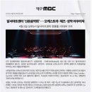 2025 신춘음악회 : Revibe 이미지