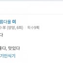 미미회식당 이미지