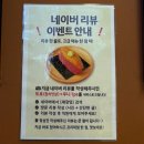 신시가지(뚜레쥬르 앞) | [전주 효자동 맛집] 신시가지 오마카세 추천 | 오사이초밥