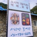 가평 설악면 맛집 간장게장 자라섬 맛집 &#39;사랑방꽃게장가평본점&#39;