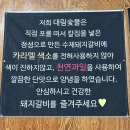 대림숯불 | [경주] 경주 건천 맛집 대림숯불갈비 현지인이 찾는 양념갈비 맛집 후기