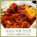 닭굽는마을 네이버블로그