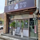 후니강정 네이버블로그