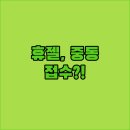 중동메디칼 이미지