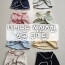 두두핏 | 미니두두 구매팁, 색상추천, 아기스카프 공구후기