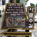 관악로14길 이미지