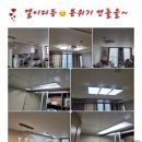 엘이디마스터조명