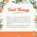 타로-나에게 묻고 나에게 답하다 이미지