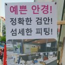 아이스타일러 안경 이미지