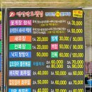변산그횟집
