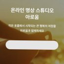 아로마숨명상 이미지