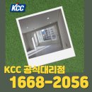 동천리버팰리스경로당 | 광주서구샷시 동천리버팰리스아파트 튼튼한 샤시 교체 후기