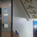 마석사우나 이미지