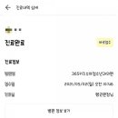 꿈나무 약국 이미지