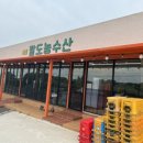교래팔도농수산