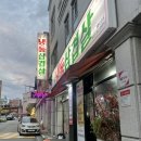 구루냉동삼겹살