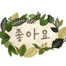 충주대소원초교 병설유치원 이미지