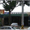 편전공업사 Daum카페