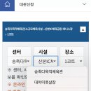 산본IC체육공원 이미지