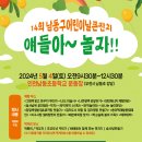 남동초등학교 이미지