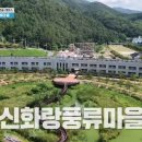(유)이일관광 | 1박2일 신화랑풍류마을, 경북 청도 타임캡슐 레이스 촬영지 위치 어디? 공수 교대 술래잡기 공중 탐험로