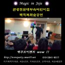 제주관광대학부속어린이집 이미지