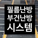 부건난방