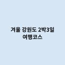 (주)여행친구들 이미지