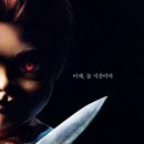 사탄의 인형 리부트 ( Childs Play 2019 ) 이미지